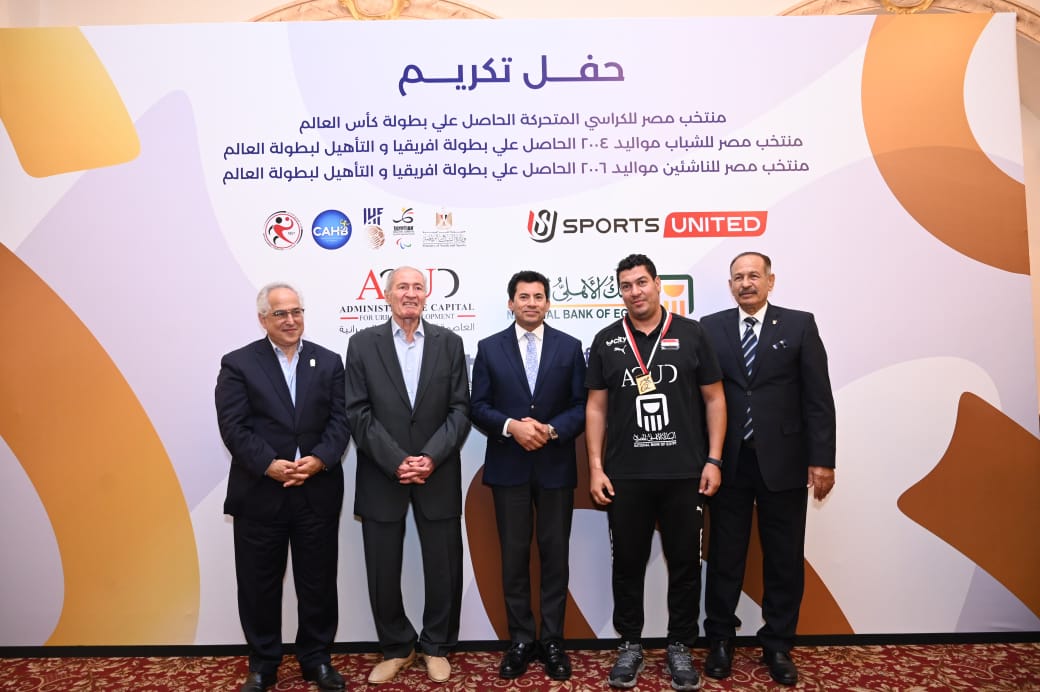 وزير الشباب والرياضة يشهد حفل تكريم أبطال العالم لبطولة اليد للكراسي المتحركة 3 218
