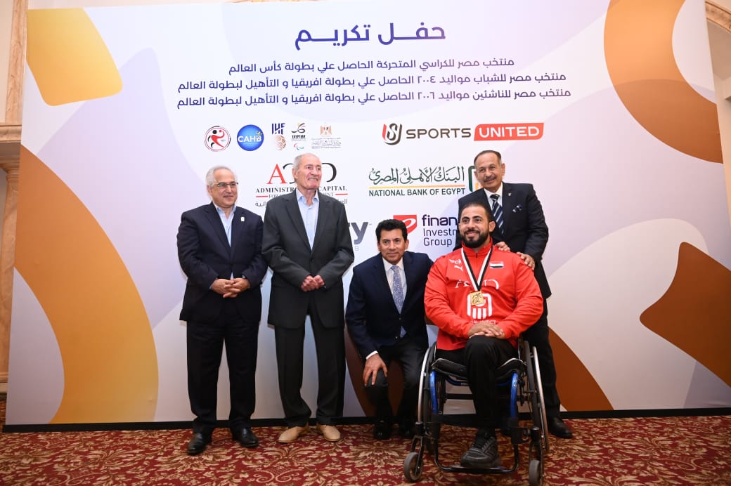 وزير الشباب والرياضة يشهد حفل تكريم أبطال العالم لبطولة اليد للكراسي المتحركة 4 219