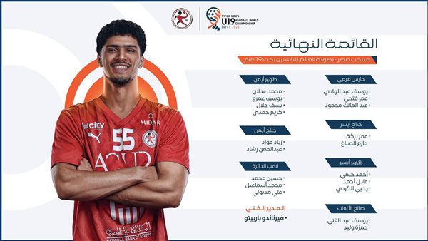 القائمة النهائية