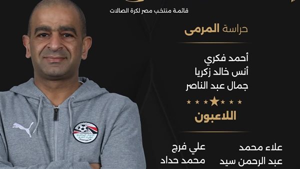 نادر رشاد يعلن قائمة