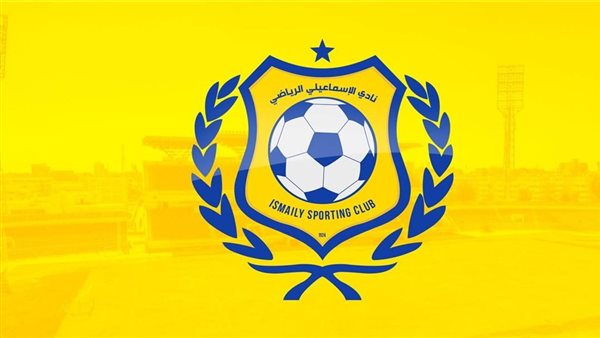 الإسماعيلي