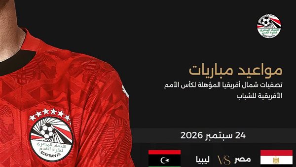 منتخب الشباب 