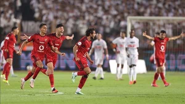 الأهلي والزمالك
